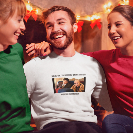 

Свитшот унисекс 'Ты новости читал' / 2XL