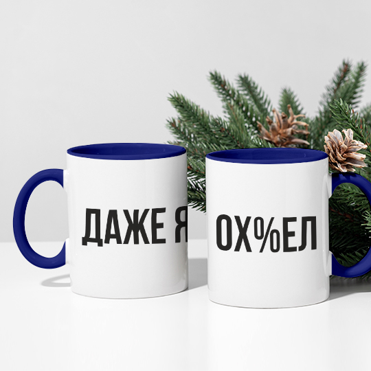 

Кружка 'Даже я удивился'