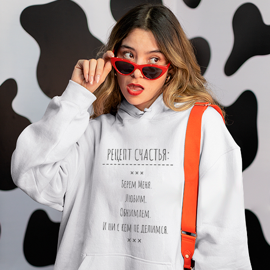 

Толстовка унисекс 'Рецепт счастья' / 2XL