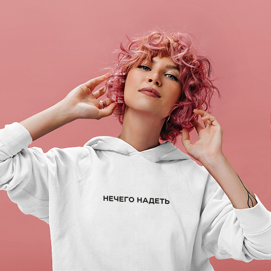 

Толстовка унисекс 'Нечего надеть' / XL