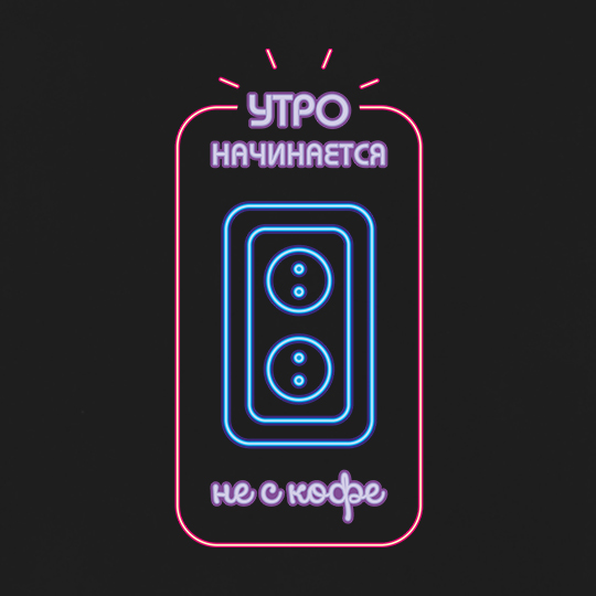 Аккумулятор внешний 10000 mAh 'Начало утра'