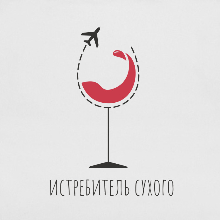 Сумка-шоппер 'Истребитель сухого'