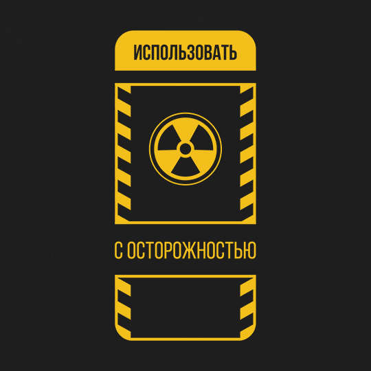 Аккумулятор внешний 10000 mAh 'Осторожно'