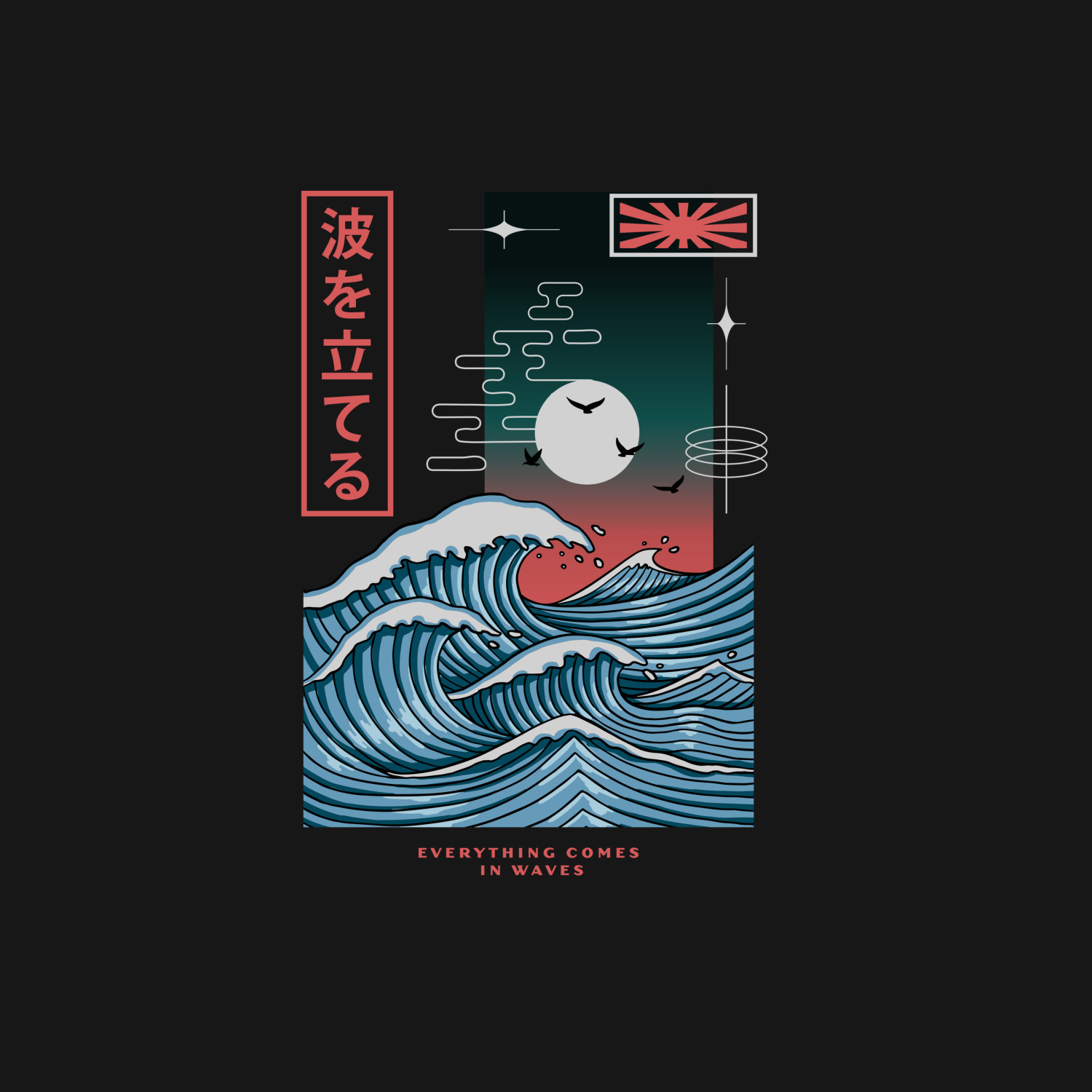 Футболка унисекс 'In Waves'