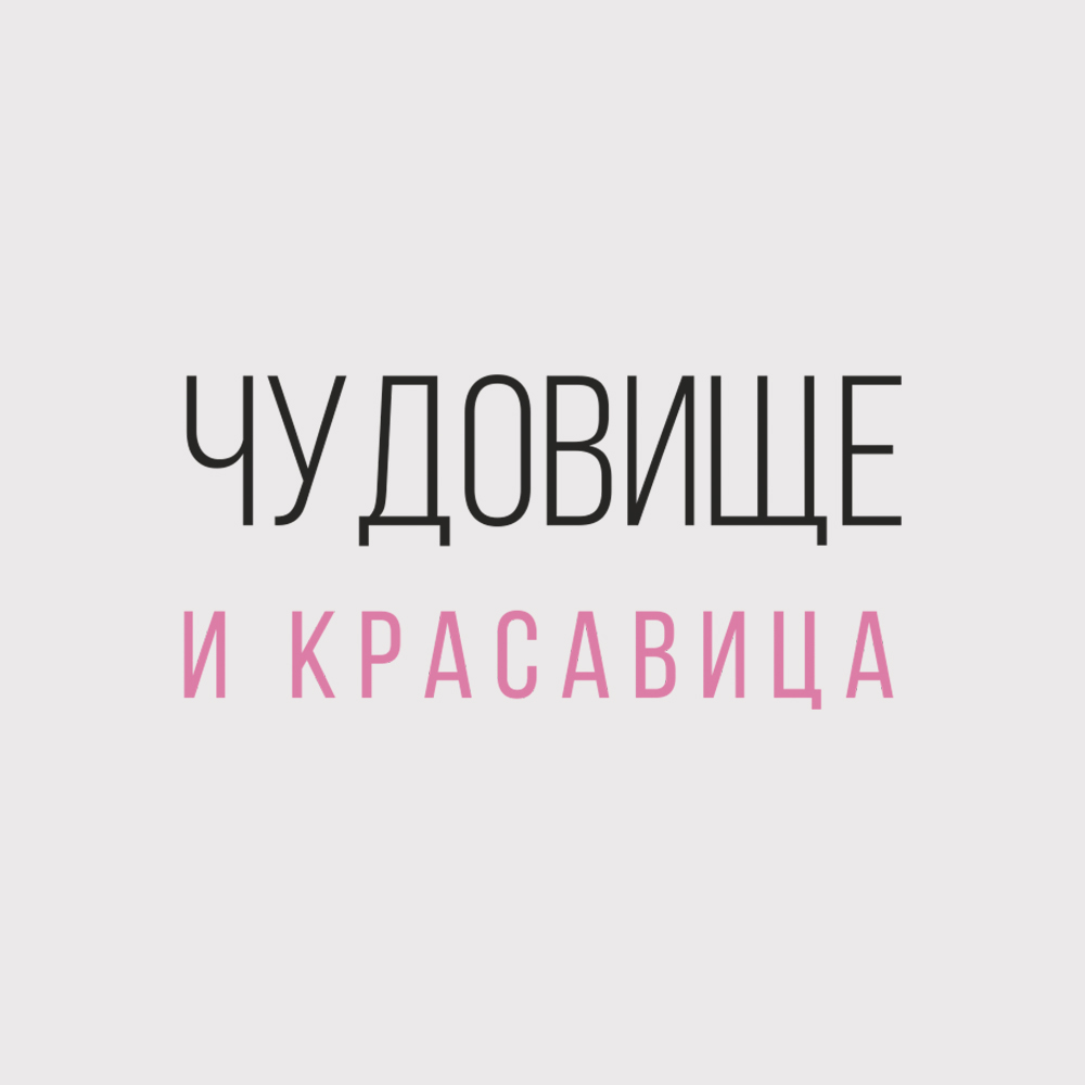 Кружки парные 'Красавица и чудовище'