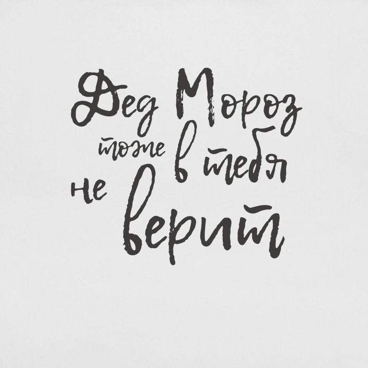 Сумка-шоппер 'Верь в себя!'