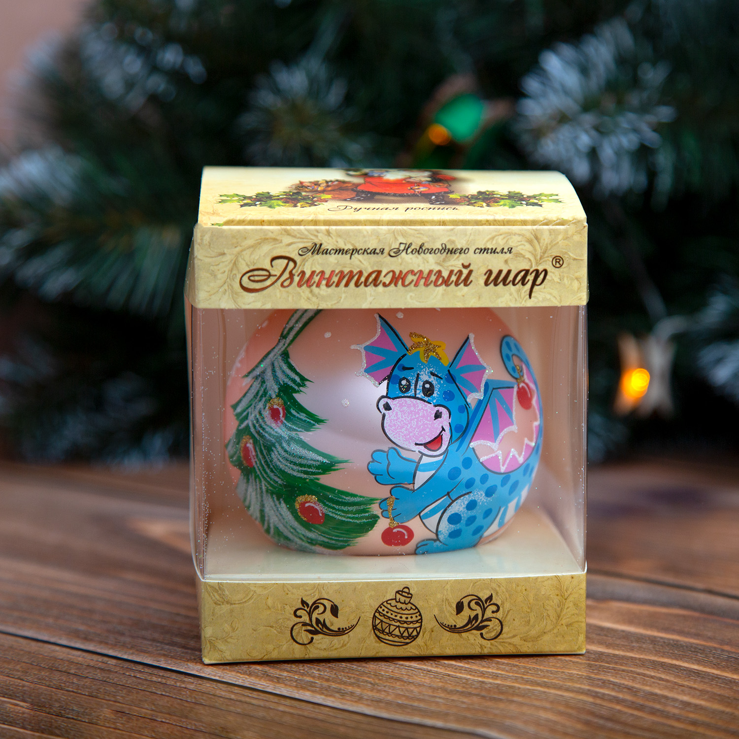 Шар елочный  'Дракон на празднике'