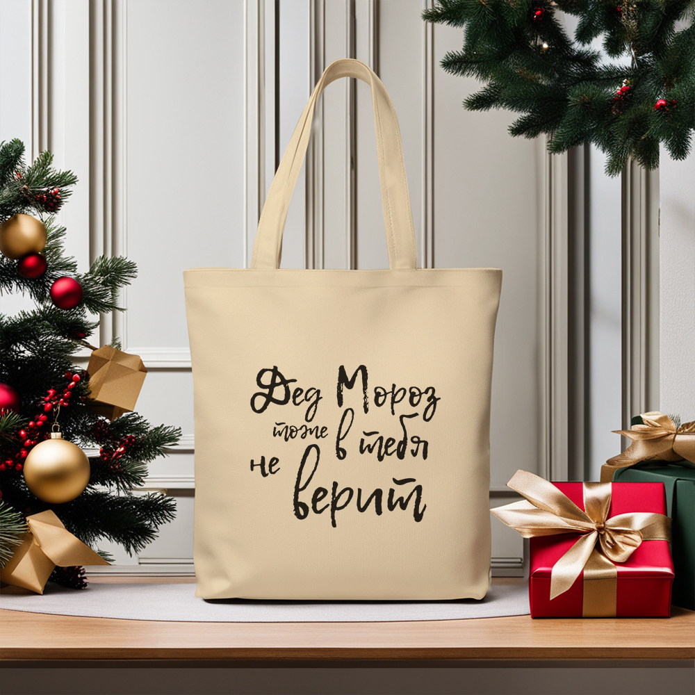 Сумка-шоппер 'Верь в себя'