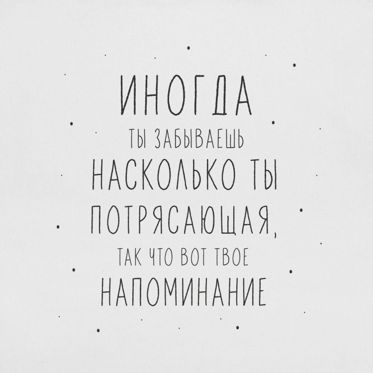 Сумка-шоппер 'Ты потрясающая'