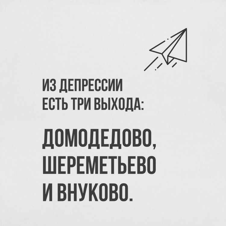Сумка-шоппер 'Выходы из депрессии'