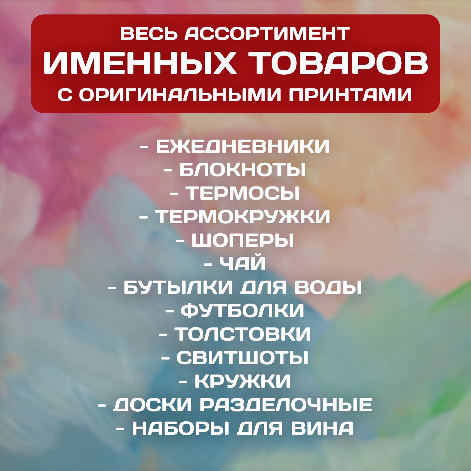 Термокружка 'Год красной лощади новый'