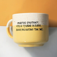 Кружка 'Многие считают'