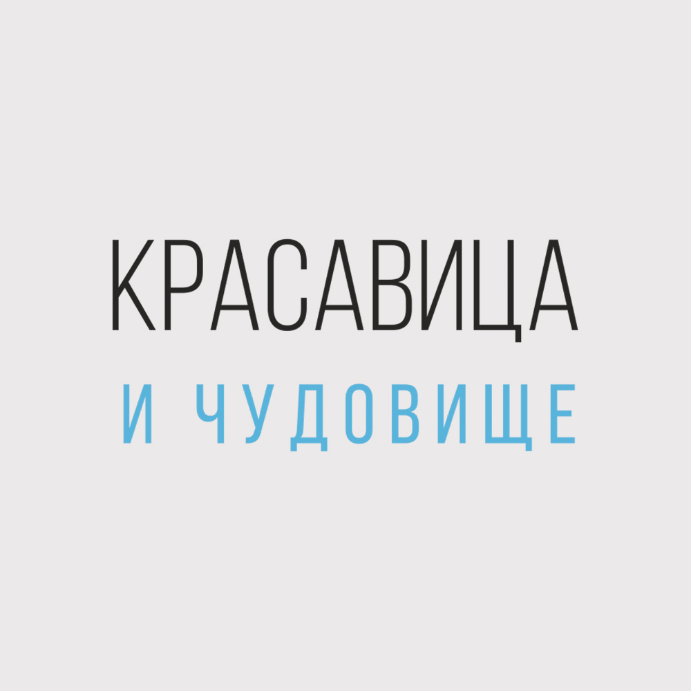 Кружки парные 'Красавица и чудовище'