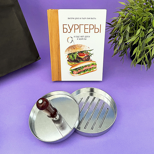 Набор 'Идеальный гамбургер премиум', книга, пресс для мяса
