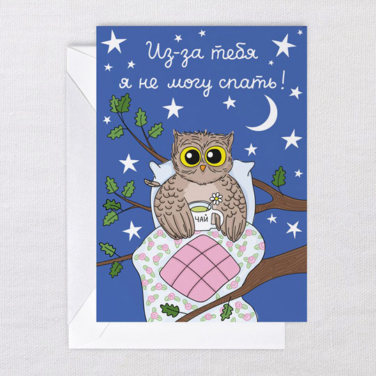 Открытка 'Сова'