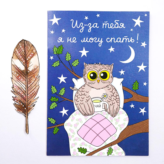 Открытка 'Сова'