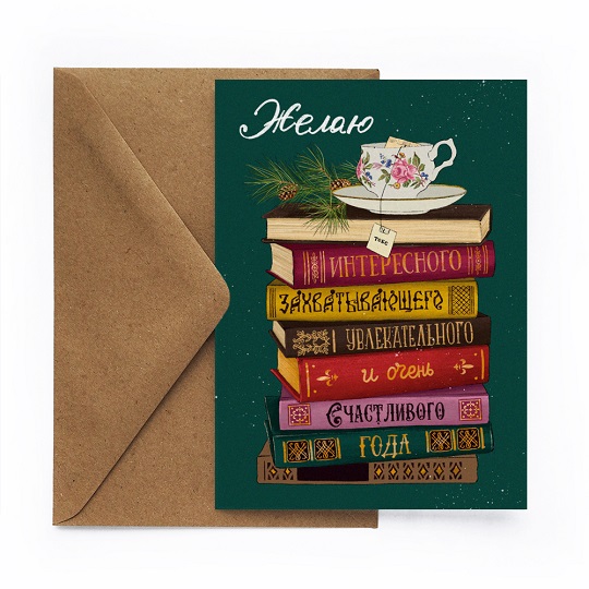 Открытка 'Книги'