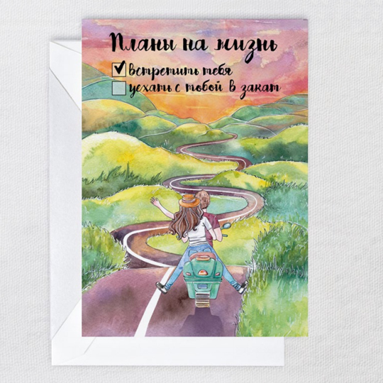 Открытка 'Закат'