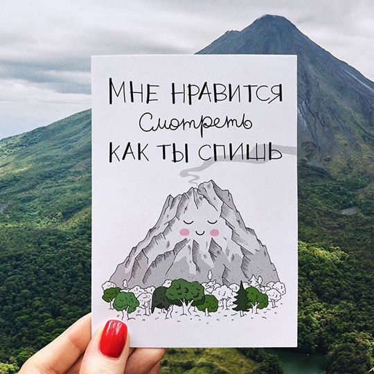 Открытка 'Volcano'