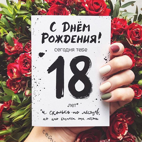 Открытка 'Always young'