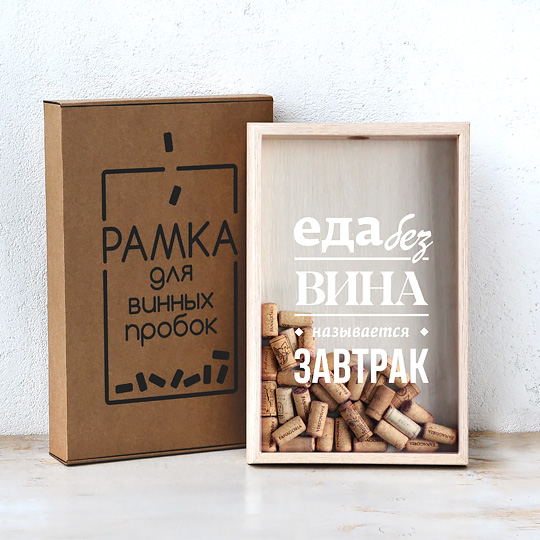 Рамка-копилка для винных пробок 'Еда без вина'