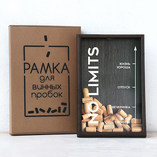 Рамка-копилка для винных пробок 'No limits'