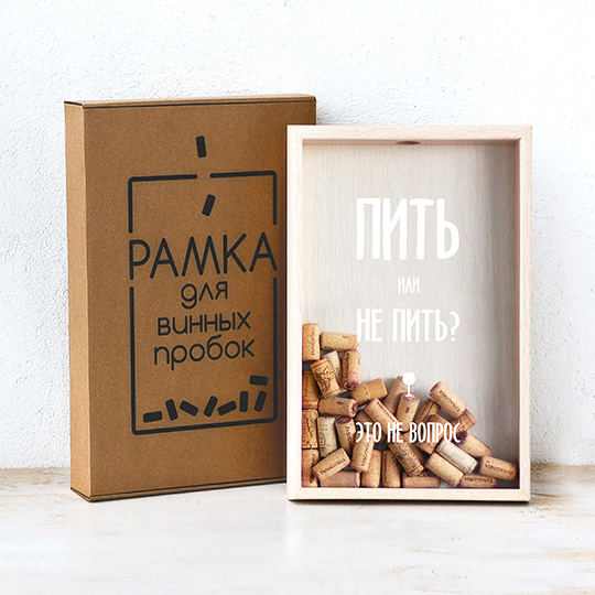 Рамка-копилка для винных пробок 'Пить или не пить'
