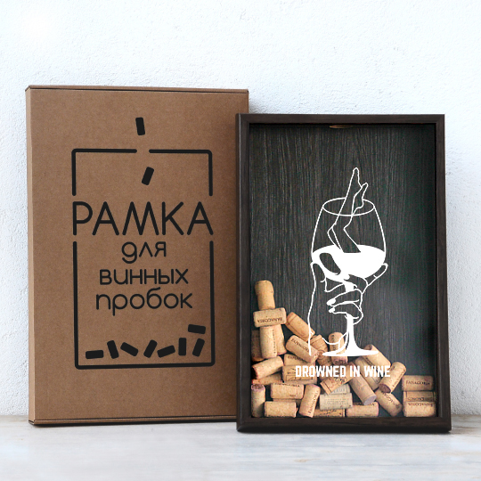 Рамка-копилка для винных пробок 'Drowned in wine'