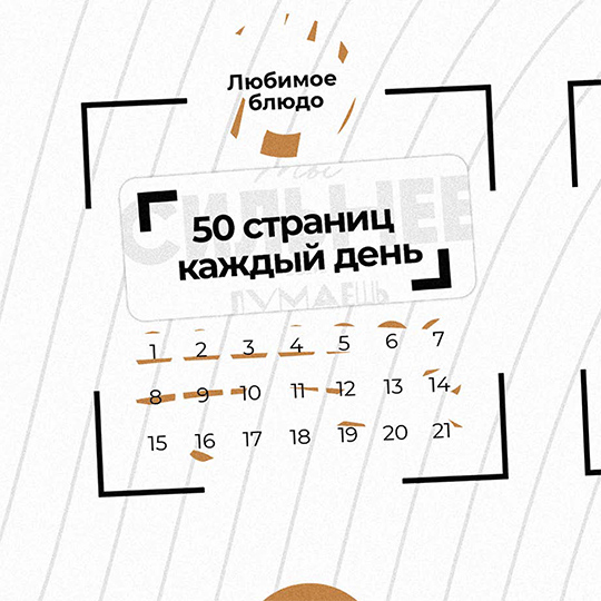 Скретч-постер 'Ты сильнее'