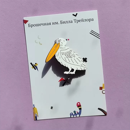 Брошь 'Пеликан'