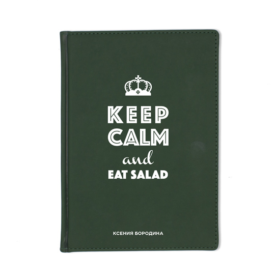 Ежедневник А5 Velvet 'Keep Calm Crown' с вашей надписью