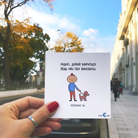 Открытка 'Давай мириться'