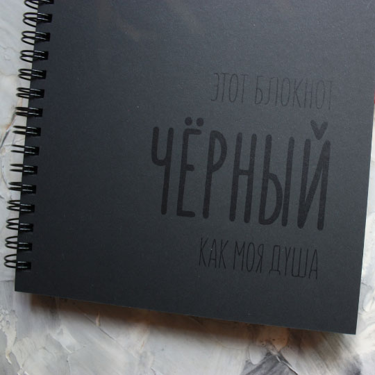 Блокнот 'Tone'