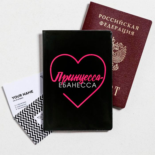 Обложка для паспорта 'Принцесса'