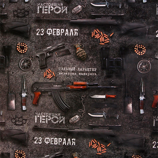 Бумага упаковочная 'Герою', 2 листа
