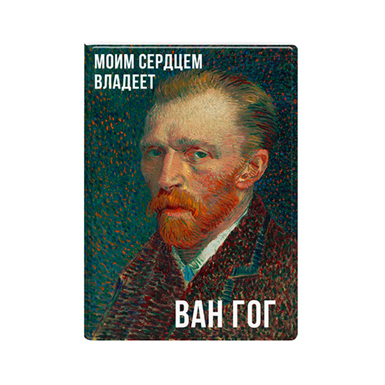 Обложка для паспорта 'Ван Гог'