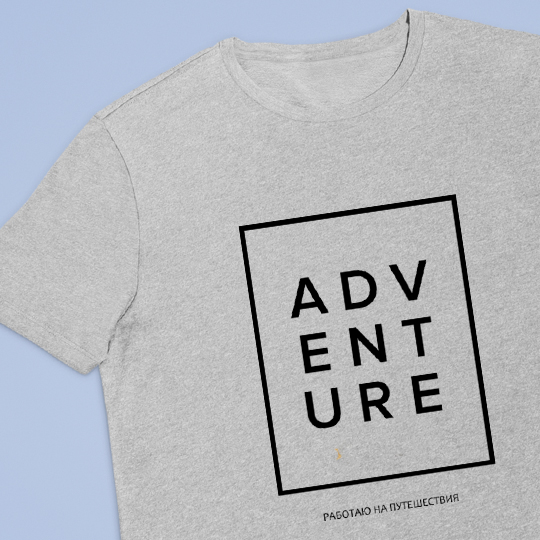 

Футболка унисекс 'Adventure' с вашей надписью (разные цвета) / Серый; (разные размеры) / XL