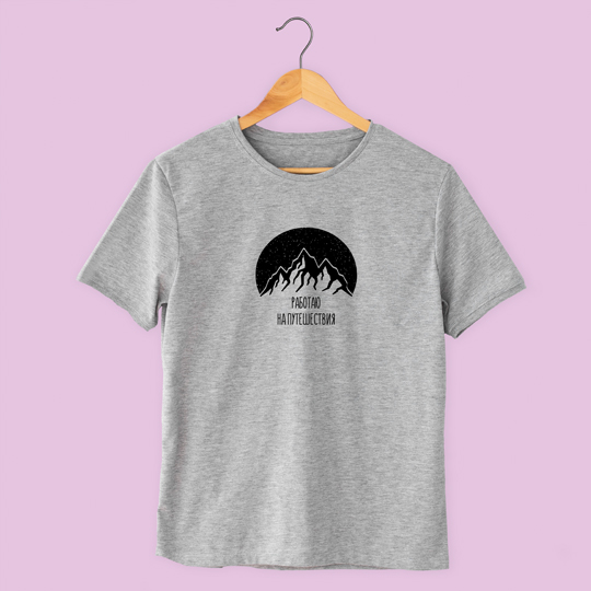 

Футболка унисекс 'Mountain night' с вашей надписью (разные цвета) / Серый; (разные размеры) / XL