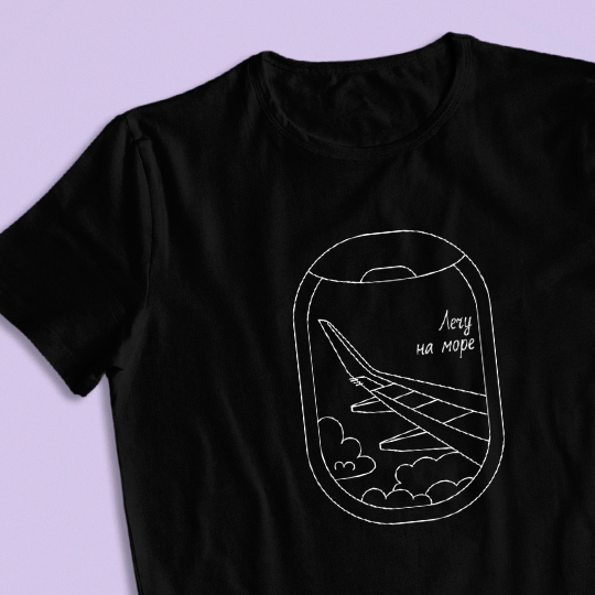 

Футболка унисекс 'Airplane window' с вашей надписью (разные цвета) / Чёрный; (разные размеры) / 2XL