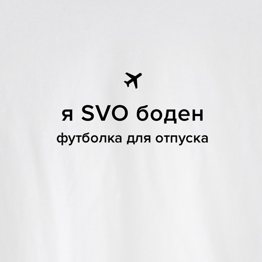Футболка унисекс 'Freedom' с вашей надписью