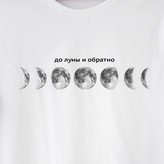 Футболка унисекс 'Moon' с вашей надписью