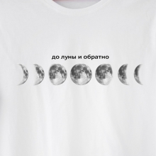 Футболка унисекс 'Moon' с вашей надписью