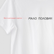 Футболка унисекс 'Mosaic piece' с вашей надписью