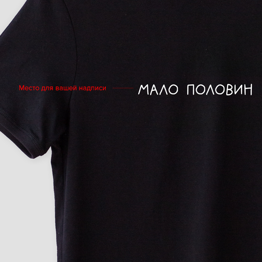 Футболка унисекс 'Mosaic piece' с вашей надписью
