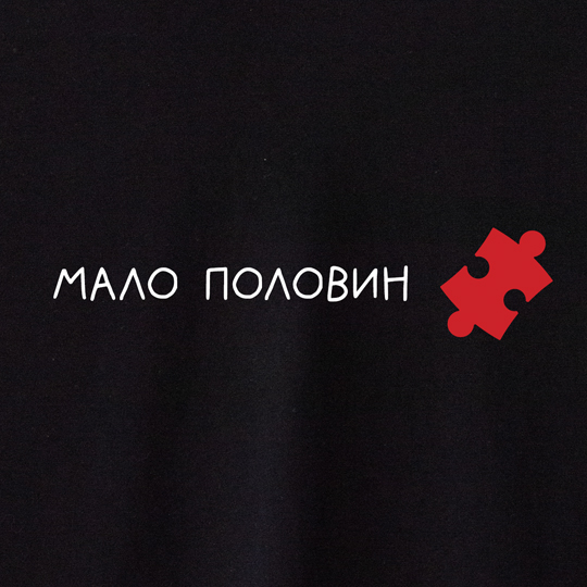 Футболка унисекс 'Mosaic piece' с вашей надписью