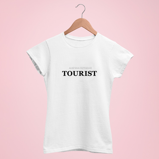 

Футболка унисекс 'Tourist' с вашей надписью (разные цвета) / Белый; (разные размеры) / XS