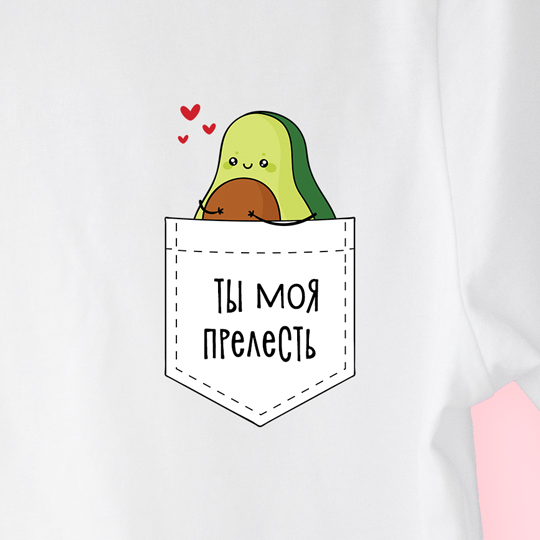 Футболка унисекс 'Lovely avocado' с вашей надписью (разные цвета) / Белый; (разные размеры) / M 863733 - фото 3