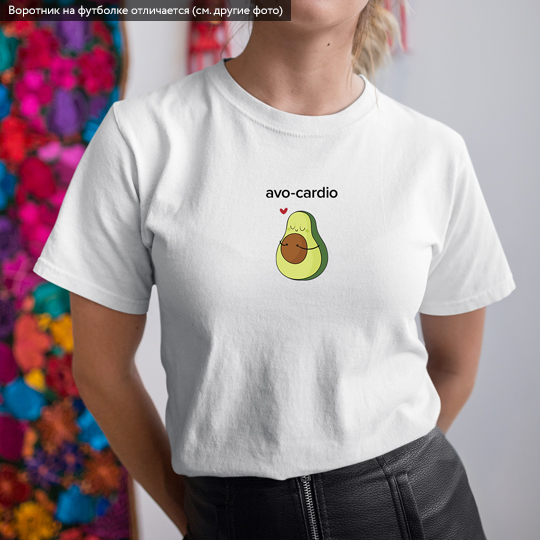 Футболка унисекс 'Lovely avocado' с вашей надписью (разные цвета) / Серый; (разные размеры) / 2XL 863748 - фото 4
