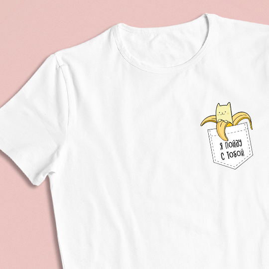 Футболка унисекс 'Banana cat' с вашей надписью (разные цвета) / Белый; (разные размеры) / S