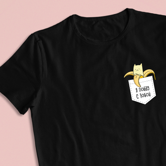 

Футболка унисекс 'Banana cat' с вашей надписью (разные цвета) / Чёрный; (разные размеры) / 2XL
